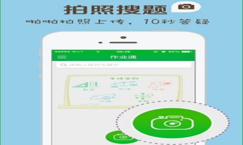 作业通app怎么使用 作业通app使用步骤详解