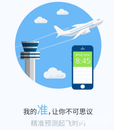 飞常准怎么查机场电话？飞常准查询机场电话方法
