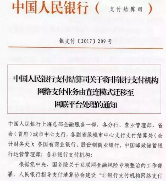 支付宝被央行收编有什么影响？支付宝被收编的影响
