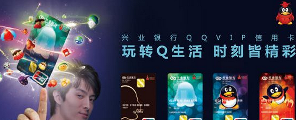 腾讯信用卡怎么办理 腾讯信用卡有什么用