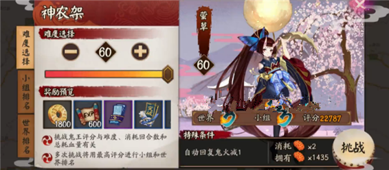 阴阳师地域鬼王莹草怎么打 阴阳师地域鬼王莹草怎么搭配