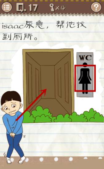 最囧游戏2第17关怎么过？最囧游戏2第17关通关攻略
