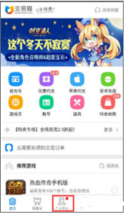 交易猫怎么提现？交易猫提现教程