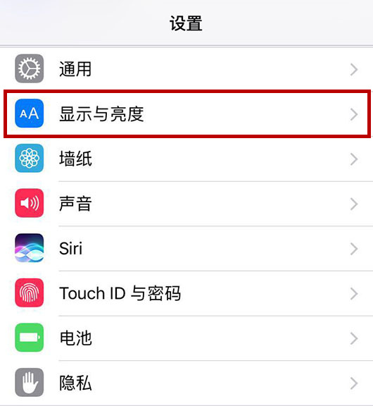 iPhone8如何关闭自动亮度调节？iPhone8关闭自动亮度调节方法教程