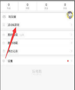 玩电影怎么测试声音？玩电影测试声音教程