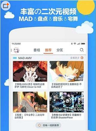 布丁动画闪退怎么办？布丁动画闪退解决办法