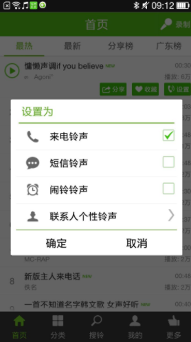 铃声多多怎么退订会员？铃声多多退订会员解决方法