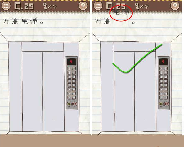 最囧游戏2第29关怎么过？最囧游戏2第29关通关攻略