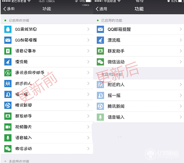微信插件是什么？微信插件功能有什么用？