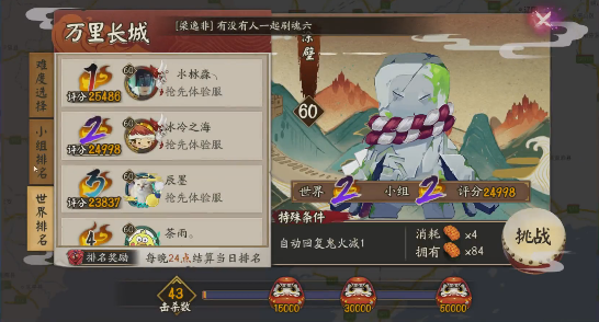 阴阳师地域鬼王涂壁怎么打 阴阳师地域鬼王涂壁怎么搭配
