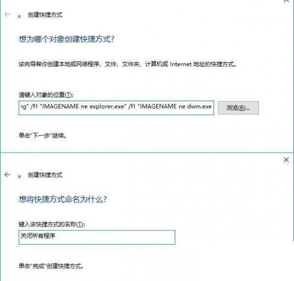 Win10系统一键关闭所有程序的设置方法 省心省事