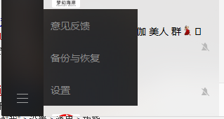 微信电脑版备份与恢复功能使用教程 一键恢复
