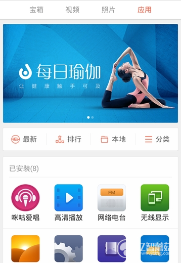 小米投屏神器APP怎么连接电视 小米投屏神器连接电视方法