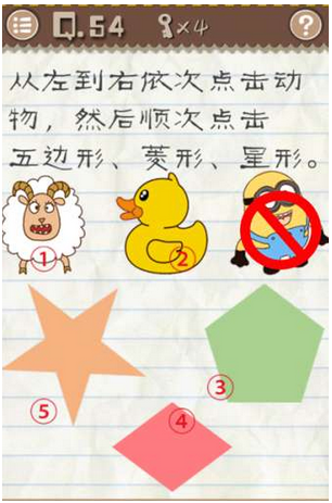 最囧游戏2第54关怎么过？最囧游戏2第54关通关攻略