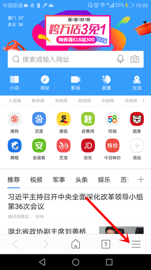 手机浏览器省流量方法 手机浏览器怎么省流量？