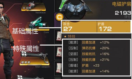 终结者2审判日手游装备怎么样？终结者2审判日手游装备简介