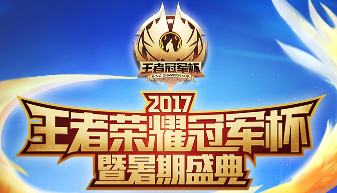 王者荣耀819活动有哪些 王者荣耀819暑期盛典活动介绍