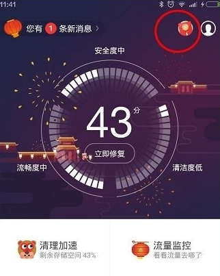 360红包助手开启方法 360红包助手怎么抢红包