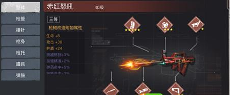 终结者2审判日的枪支改造系统怎么使用？终结者2审判日的枪支改造系统攻略。