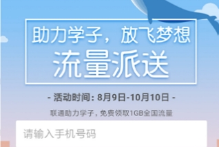 支付宝怎么免费领取1G流量？支付宝免费领1G流量活动