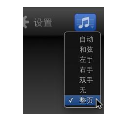 Garageband怎么查看整页乐谱？Garageband查看整页乐谱教程
