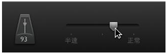Garageband怎么更改课程速度？Garageband更改课程速度教程