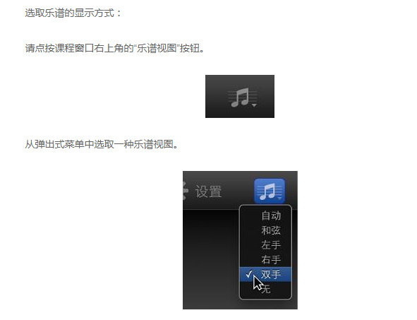 Garageband怎么自定义课程窗口？Garageband自定义课程窗口教程