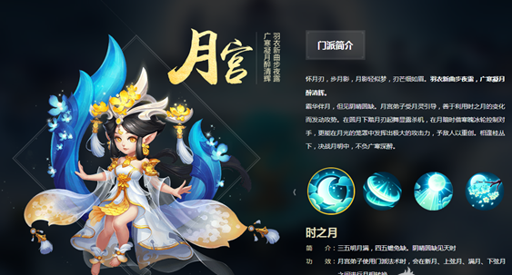 梦幻西游手游月宫特技怎么选择？月宫特技选择推荐