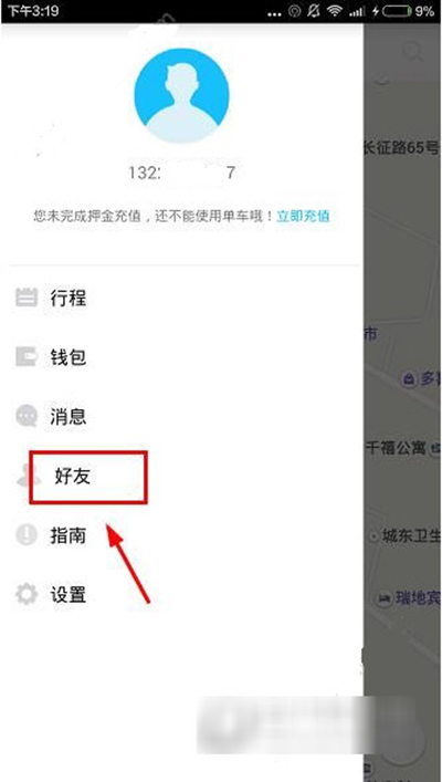 小鸣单车邀请好友的方法  小鸣单车怎么邀请好友？