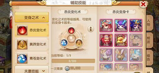 梦幻西游手游月宫用什么变身卡好？月宫变身卡推荐