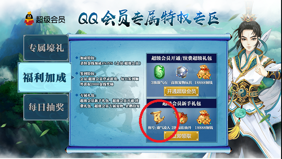 寻仙手游盛气凌人称号怎么获得？寻仙手游盛气凌人称号解锁攻略