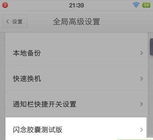 锤子手机闪念胶囊使用方法 闪念胶囊功能如何开启？