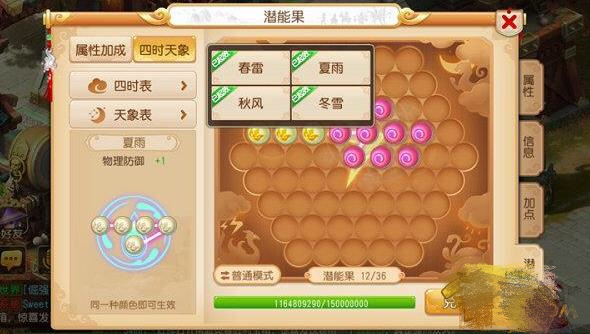 梦幻西游手游69级大唐潜能果怎么搭配？大唐潜能优秀搭配方案推荐