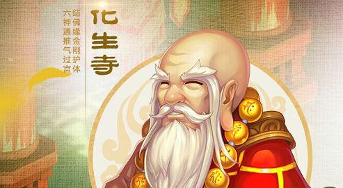 梦幻西游手游109级化生寺潜能果怎么搭配？化生寺潜能果搭配攻略