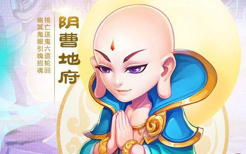 梦幻西游109级阴曹地府潜能果怎么搭配？阴曹地府潜能果搭配攻略
