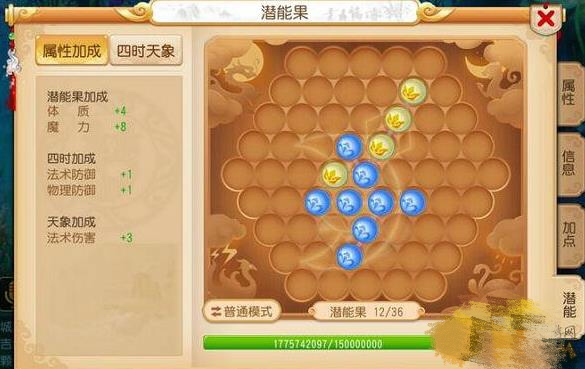 梦幻西游69级魔王寨潜能果怎么搭配？魔王寨潜能果搭配攻略