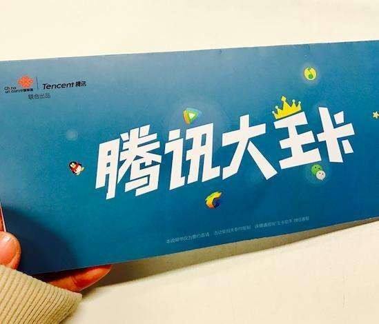 百度圣卡和腾讯王卡哪个好？腾讯王卡和百度圣卡资费对比