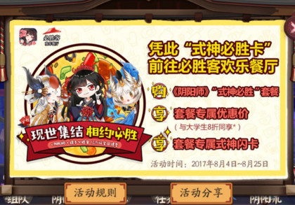 阴阳师式神必胜卡是什么 阴阳师式神必胜卡怎么获得