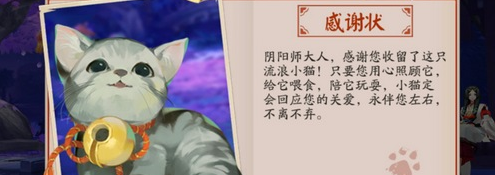 阴阳师怎么养小动物？阴阳师庭院小动物玩法大全