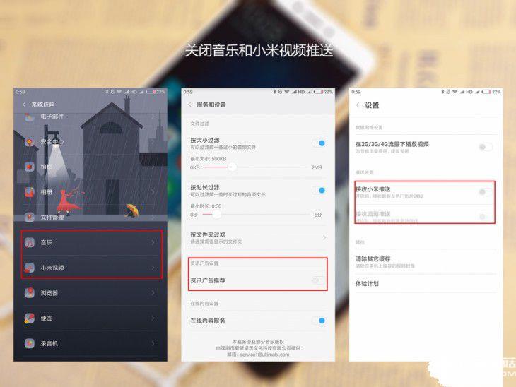 小米系统自带广告怎么清除？小米系统广告可以去掉吗？