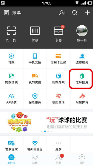 支付宝贷款怎么申请？支付宝贷款在哪申请？