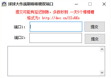 球球大作战刷棒棒糖辅助工具推荐