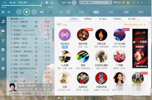 酷狗音乐剪辑音乐教程 酷狗音乐如何剪辑音乐