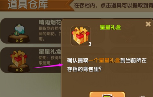 迷你世界星星礼盒怎么获得？迷你世界星星礼盒获得攻略