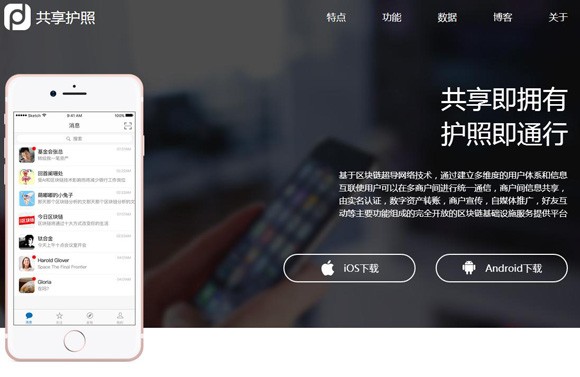 共享护照真的吗？共享护照怎么使用