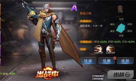 魂斗罗归来百里守约武器选什么 魂斗罗归来百里守约武器推荐