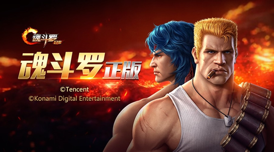 魂斗罗归来pvp怎么玩？魂斗罗归来pvp玩法攻略