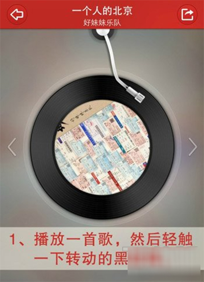 网易云音乐歌词分享教程 网易云音乐歌词怎么分享