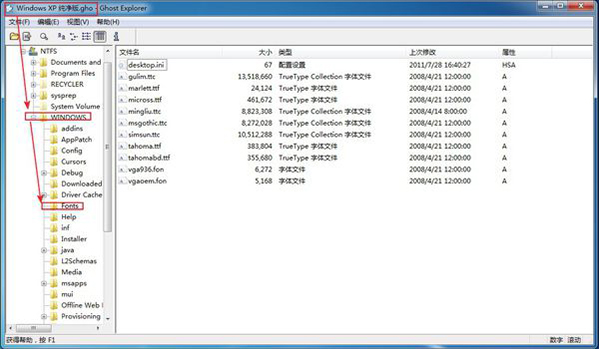 字体文件夹在哪？xpwin7win8win10系统字体文件夹位置
