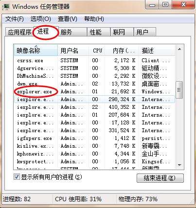 显示桌面没反应的解决方法 点击显示桌面没反应怎么办